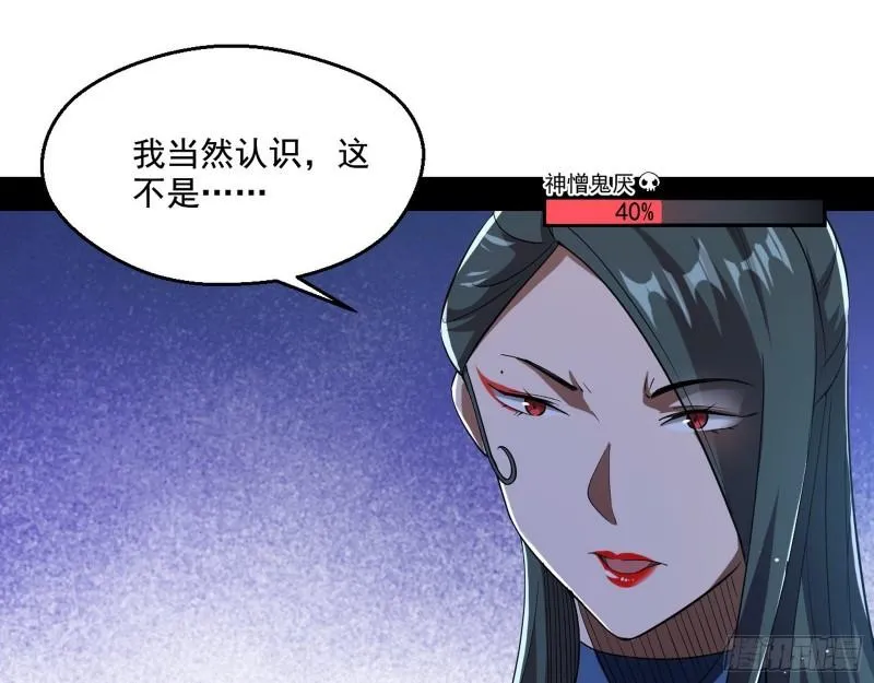 天下第一嘲讽脸 第25页