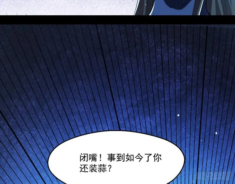 天下第一嘲讽脸 第26页
