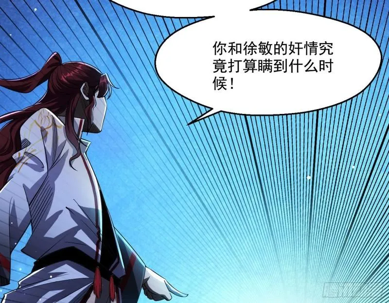天下第一嘲讽脸 第27页