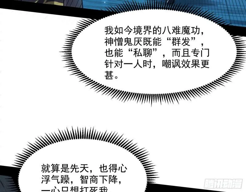 天下第一嘲讽脸 第29页