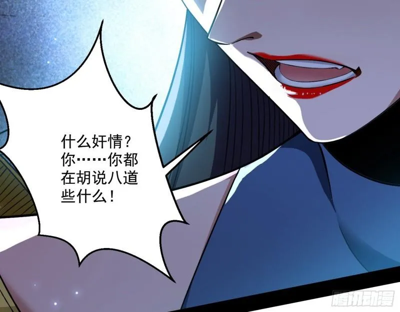 天下第一嘲讽脸 第31页