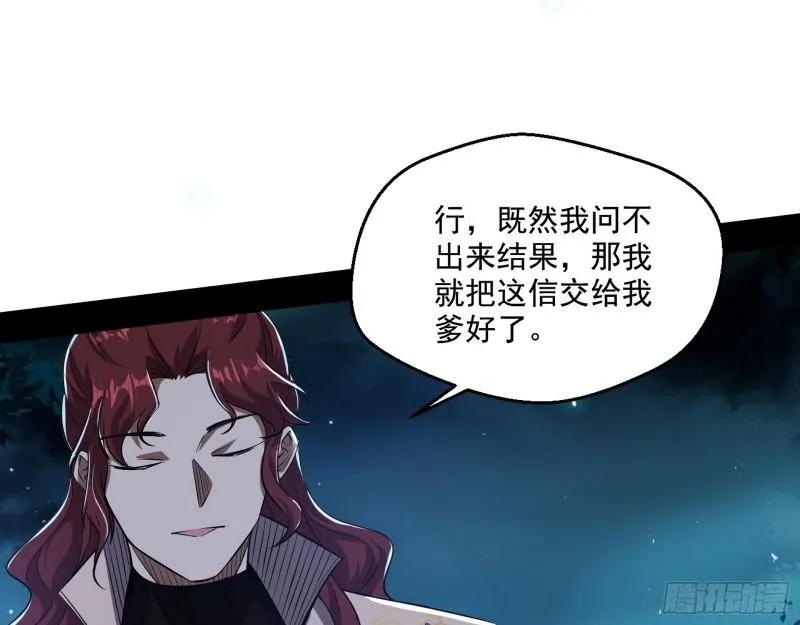 天下第一嘲讽脸 第33页