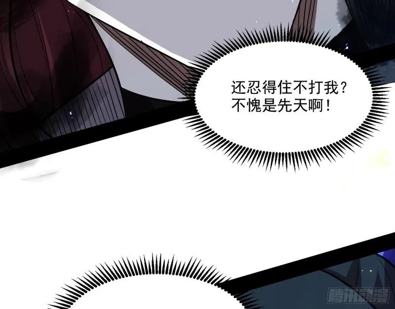 天下第一嘲讽脸 第36页