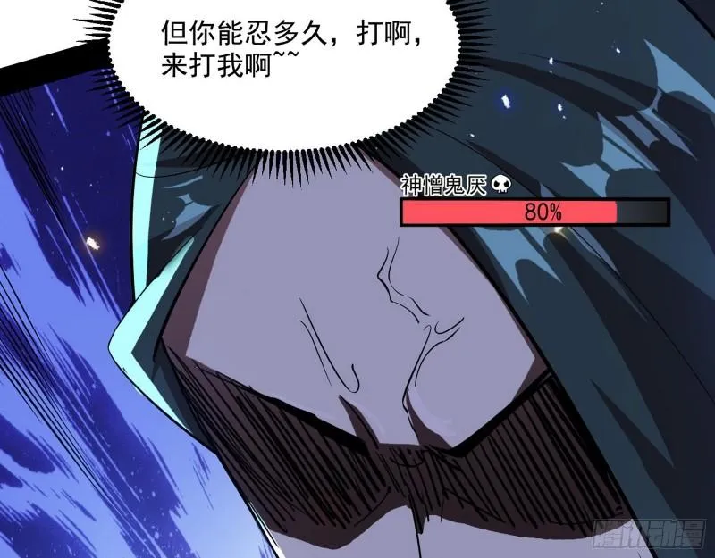 天下第一嘲讽脸 第37页