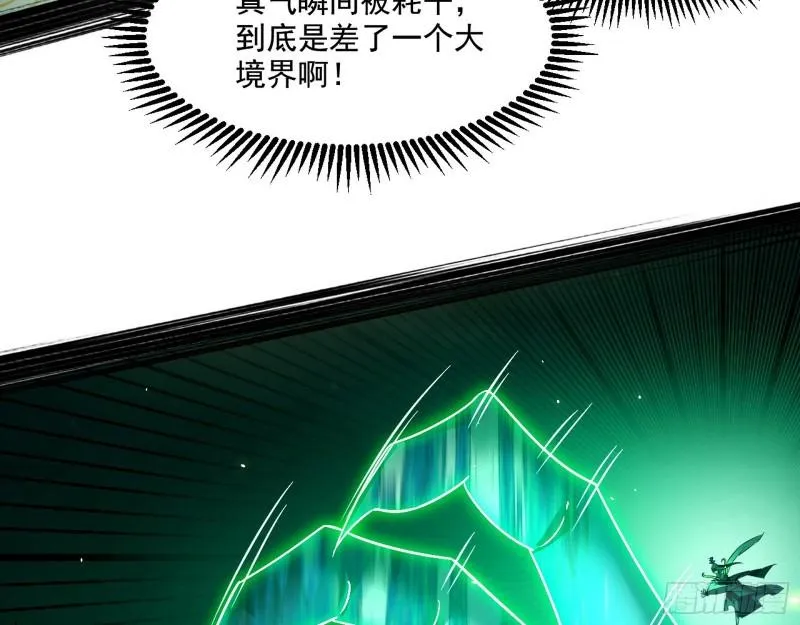 天下第一嘲讽脸 第47页