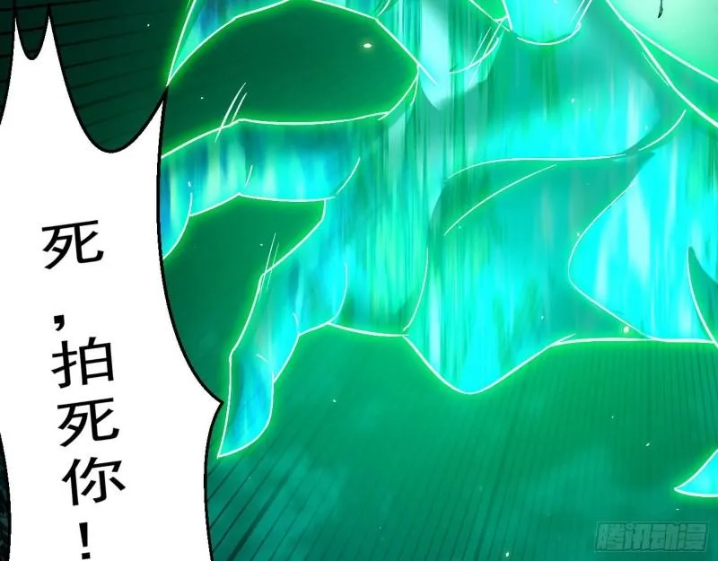 天下第一嘲讽脸 第48页