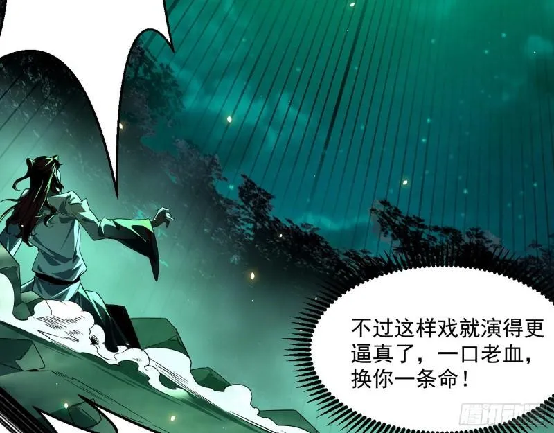 天下第一嘲讽脸 第49页