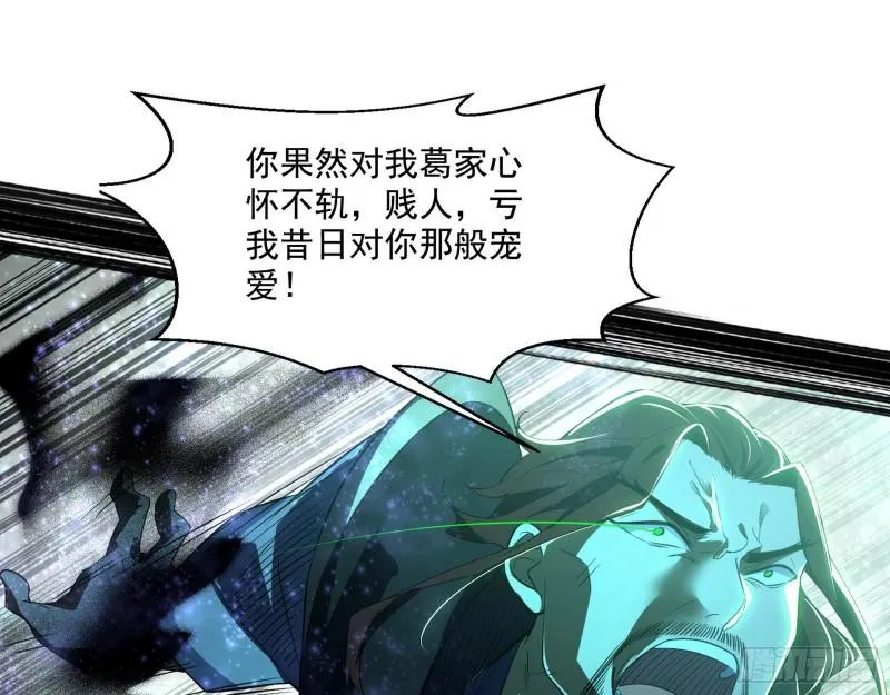 天下第一嘲讽脸 第53页