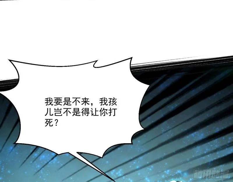 天下第一嘲讽脸 第59页