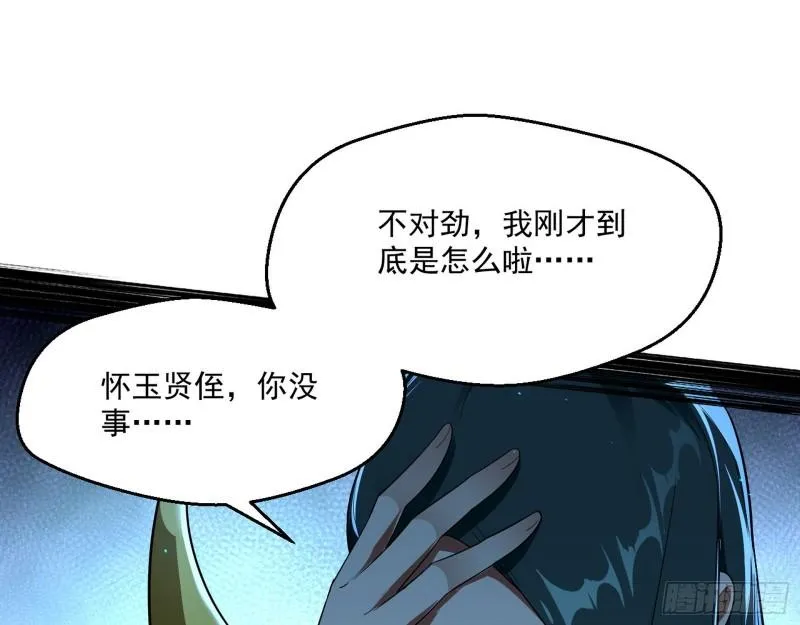 天下第一嘲讽脸 第63页