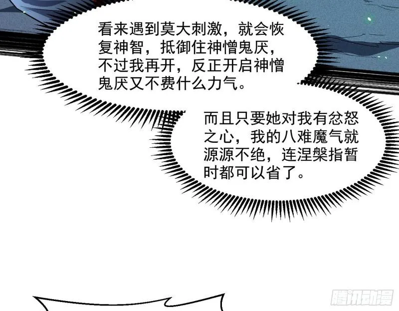 天下第一嘲讽脸 第66页