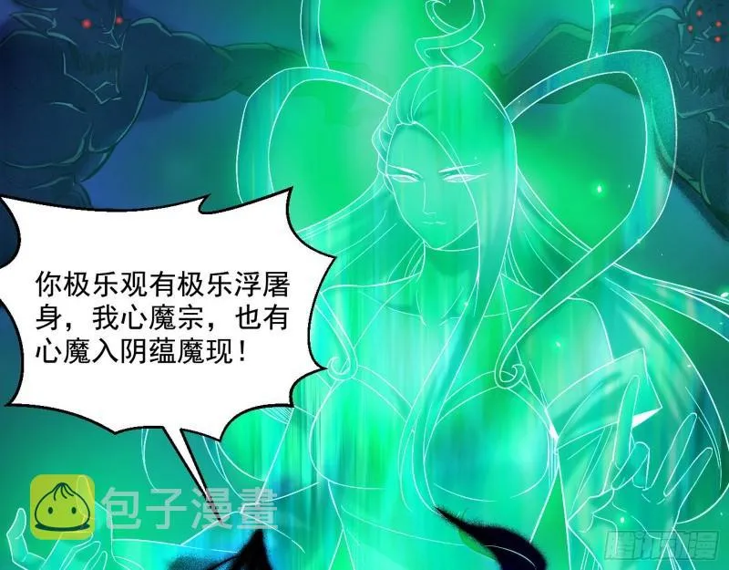天下第一嘲讽脸 第76页