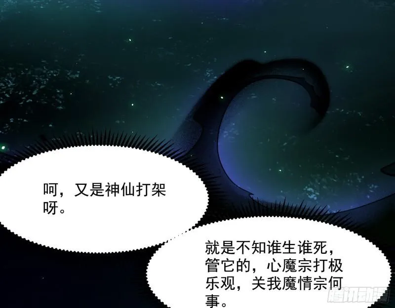 天下第一嘲讽脸 第79页