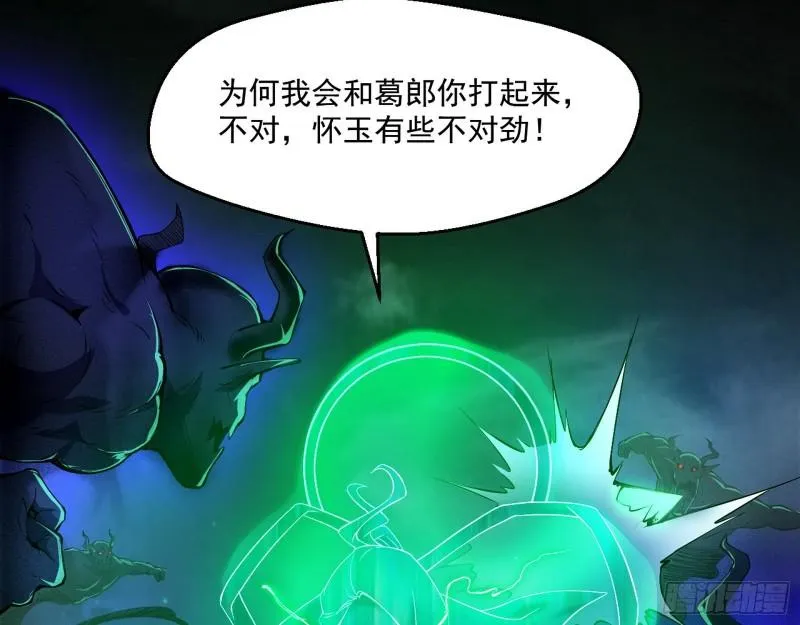 天下第一嘲讽脸 第87页