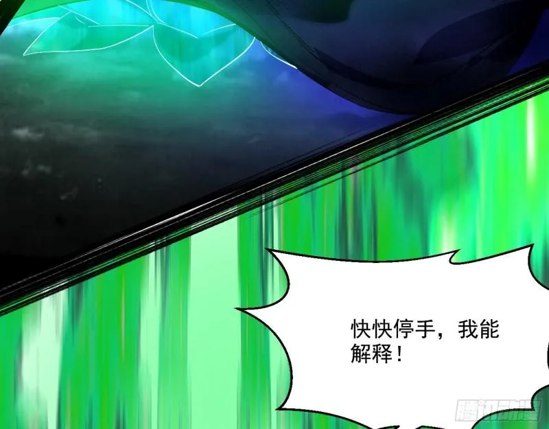 天下第一嘲讽脸 第89页