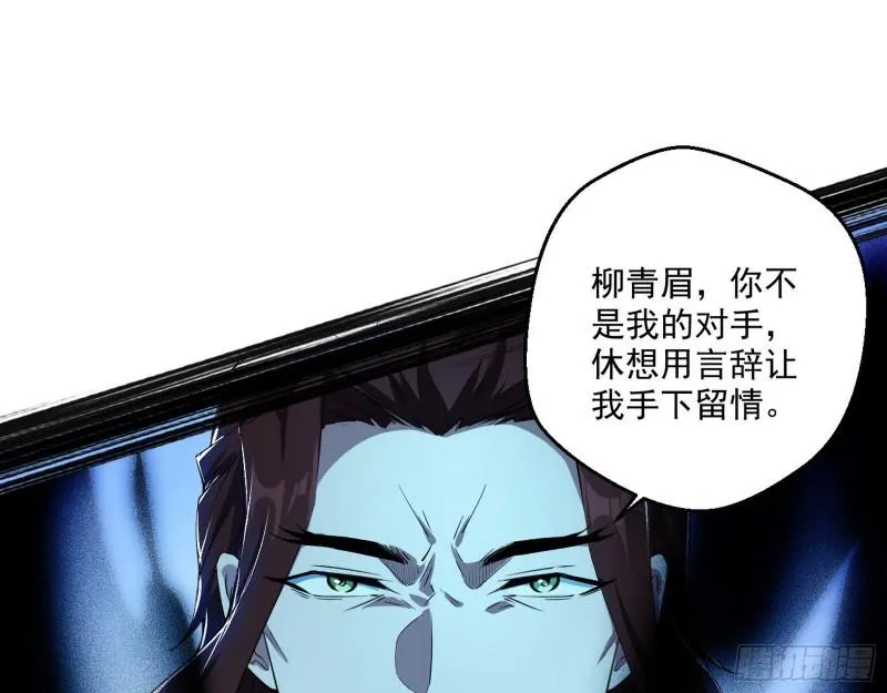 天下第一嘲讽脸 第93页