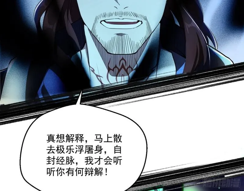天下第一嘲讽脸 第94页