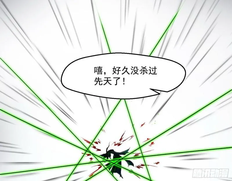 天下第一嘲讽脸 第103页