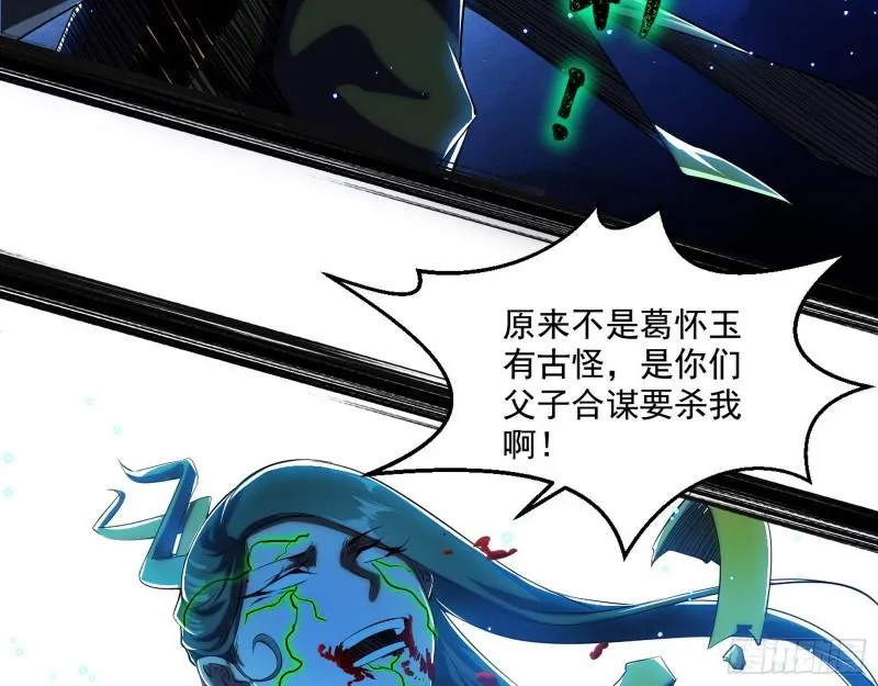 天下第一嘲讽脸 第106页