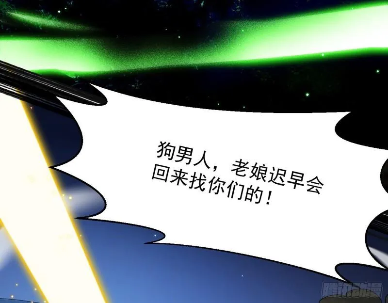 天下第一嘲讽脸 第115页