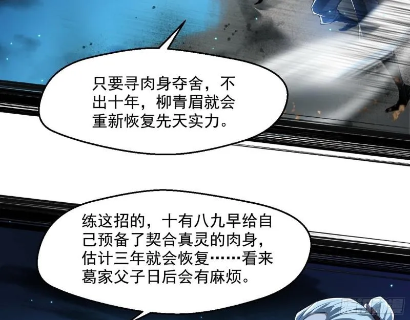 天下第一嘲讽脸 第121页