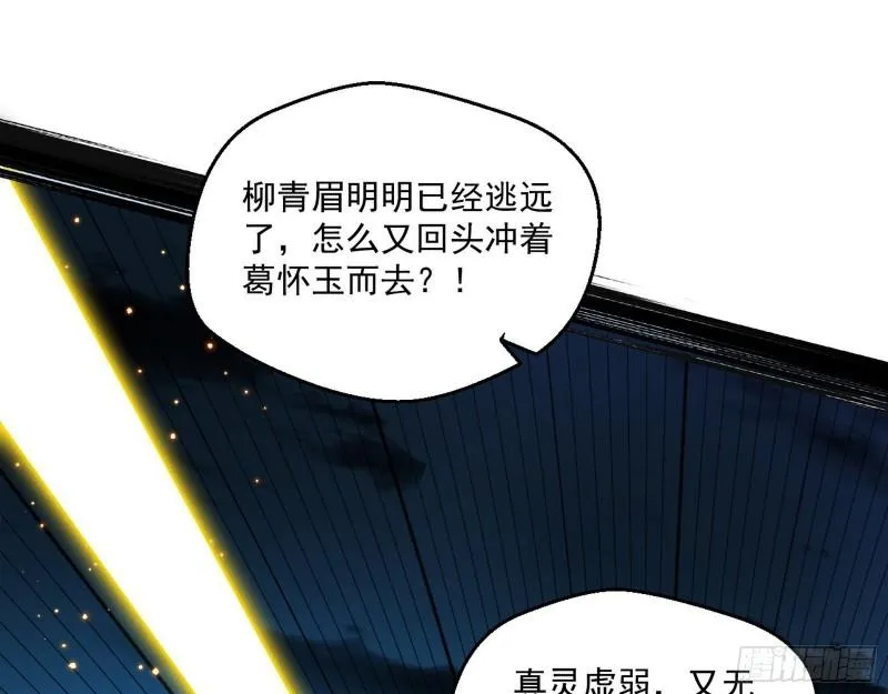 天下第一嘲讽脸 第123页