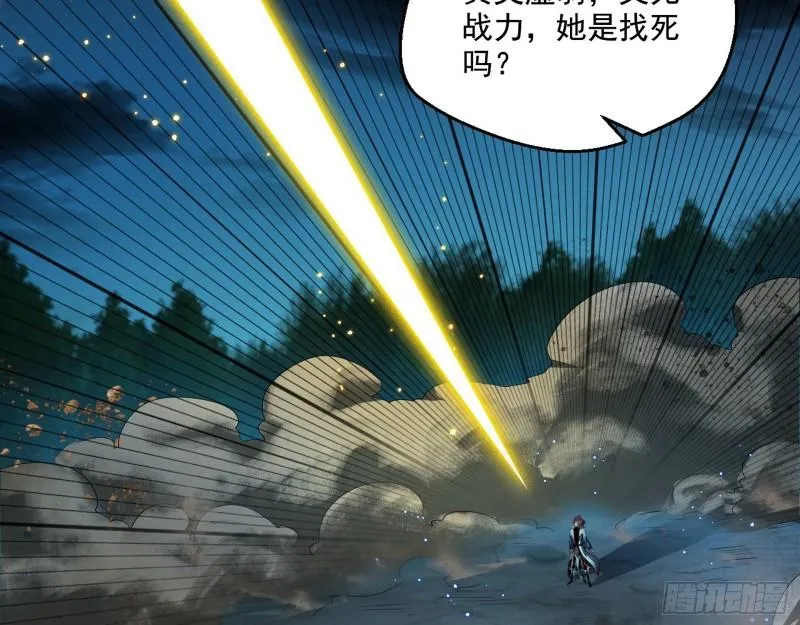 天下第一嘲讽脸 第124页