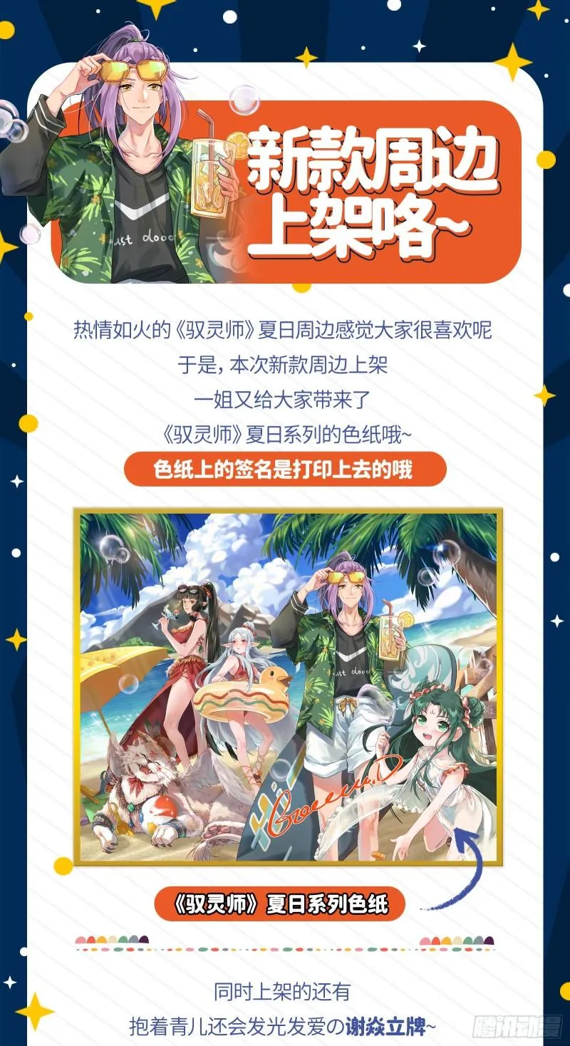 天下第一嘲讽脸 第133页