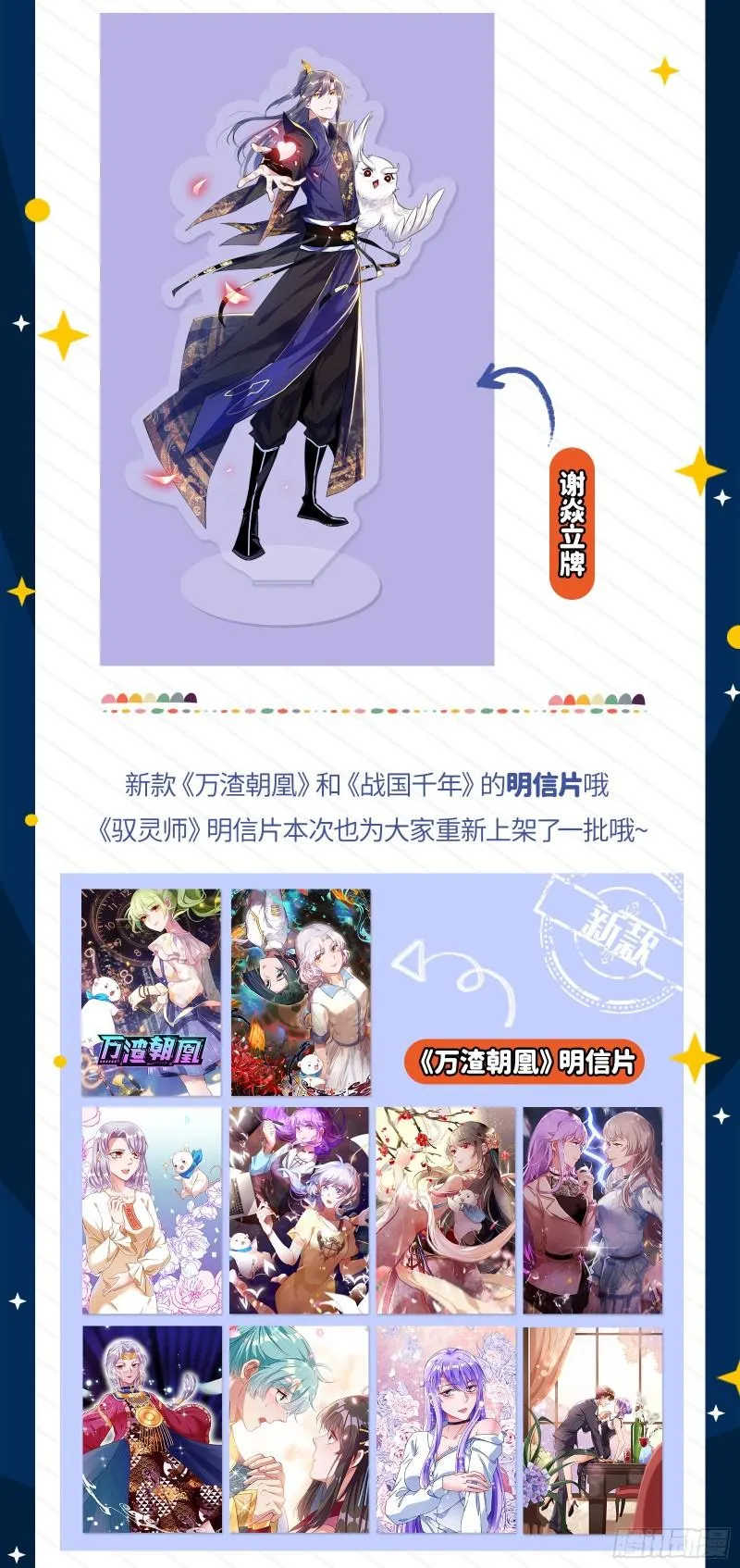 天下第一嘲讽脸 第134页