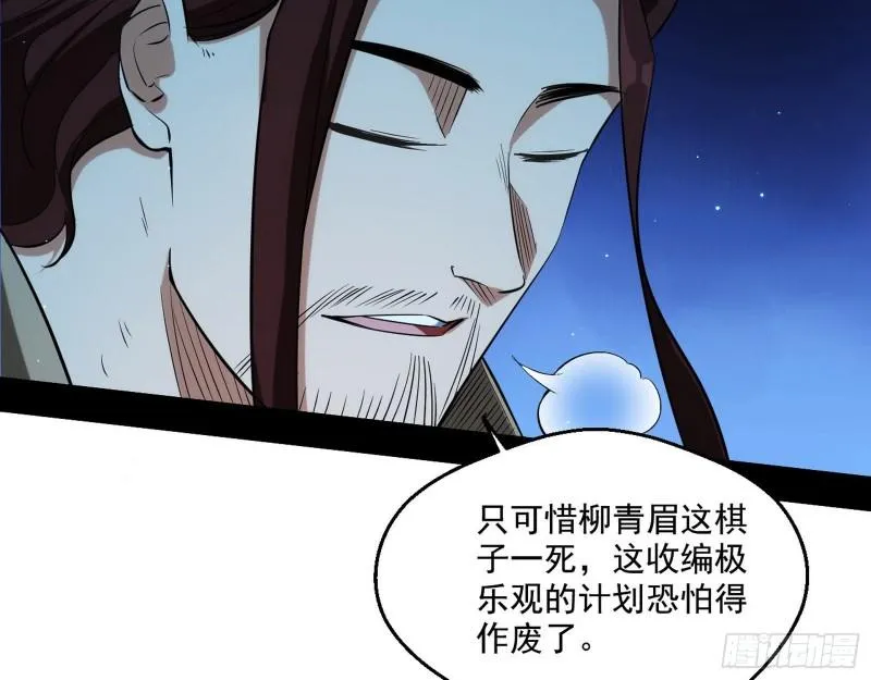 风险大，改变计划 第11页