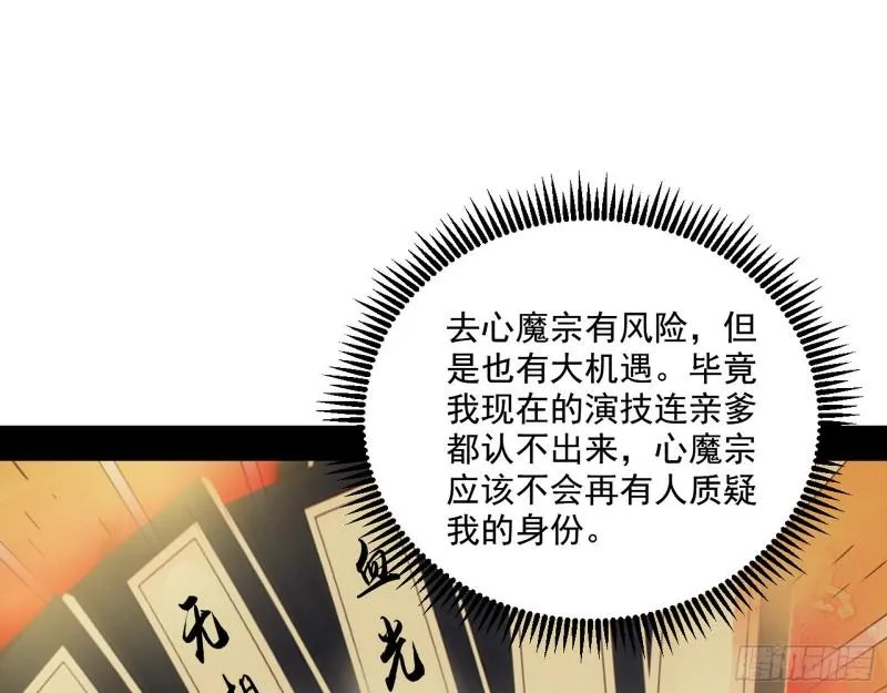风险大，改变计划 第17页