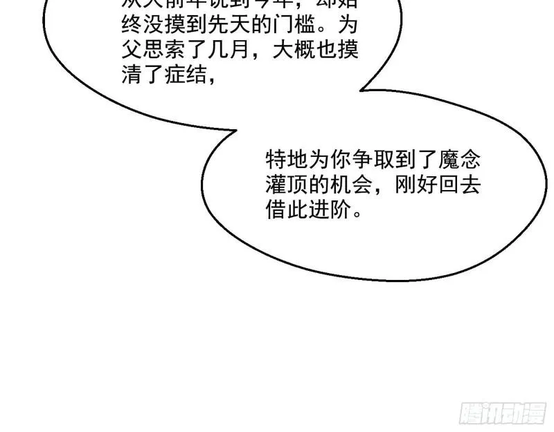 风险大，改变计划 第21页