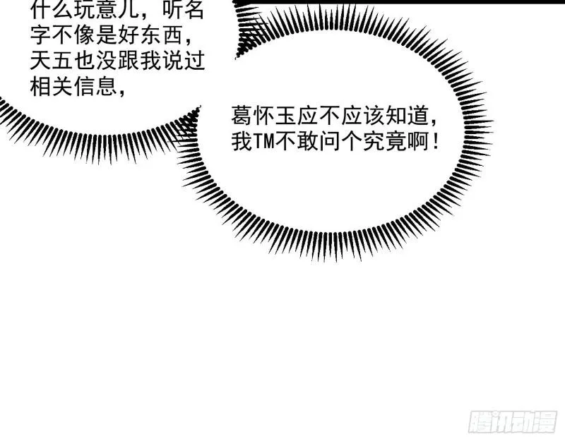 风险大，改变计划 第24页