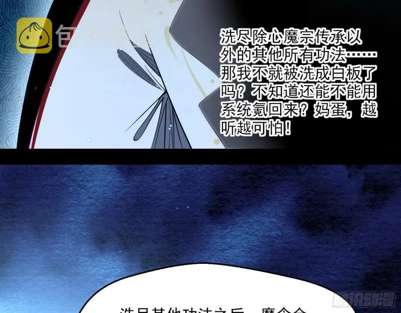 风险大，改变计划 第29页