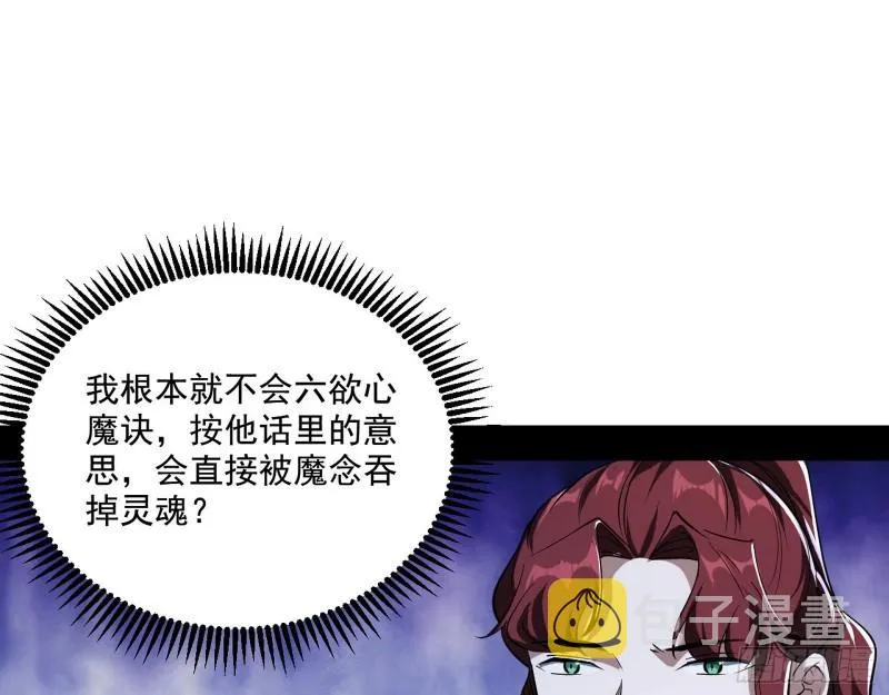 风险大，改变计划 第33页