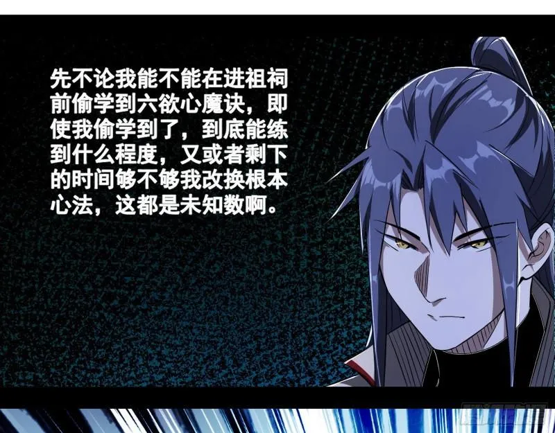 风险大，改变计划 第35页