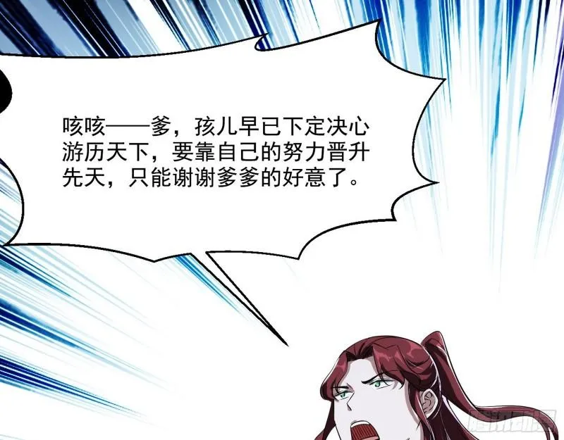 风险大，改变计划 第36页