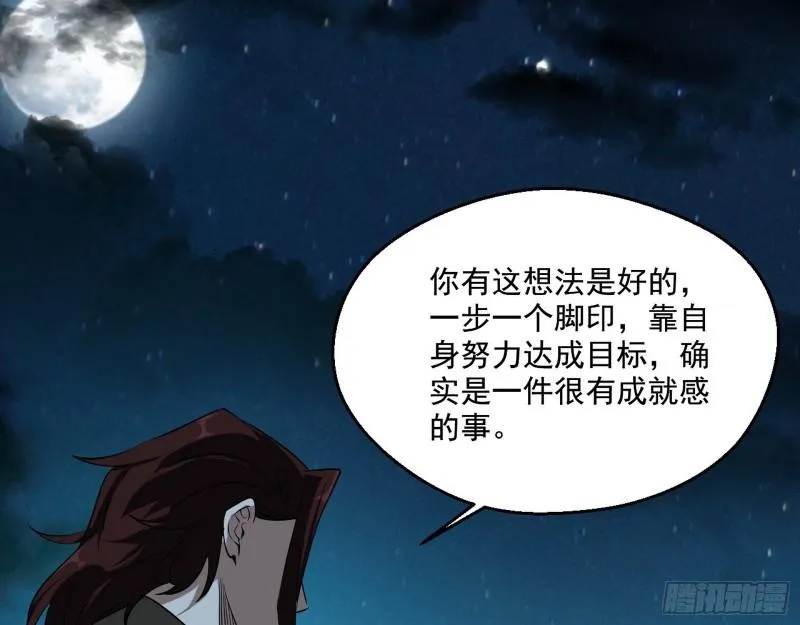 风险大，改变计划 第39页