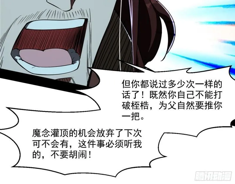 风险大，改变计划 第42页