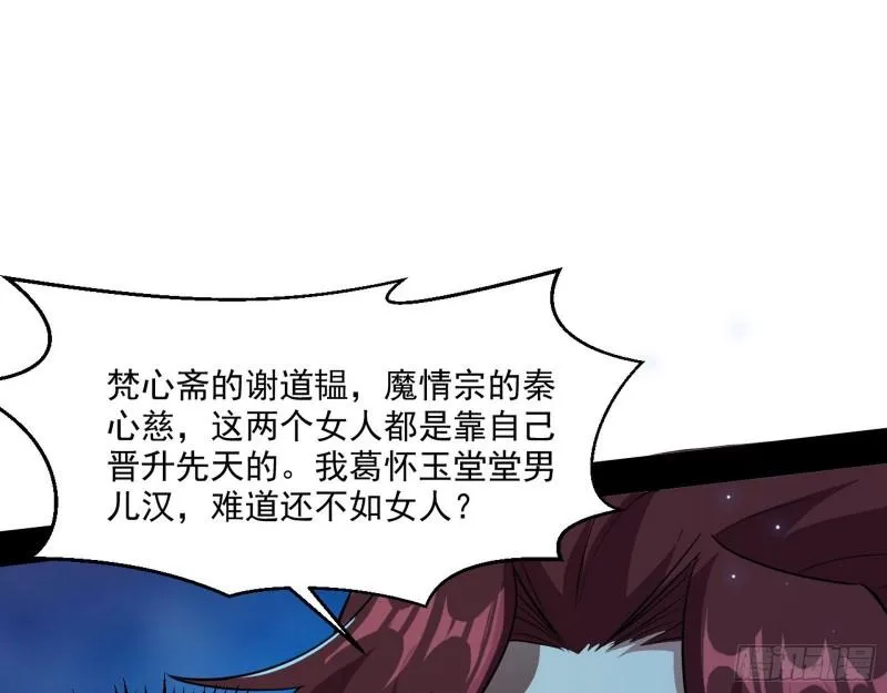 风险大，改变计划 第43页