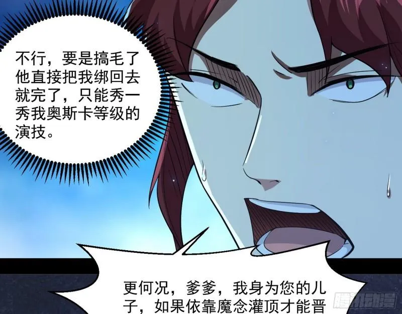 风险大，改变计划 第44页