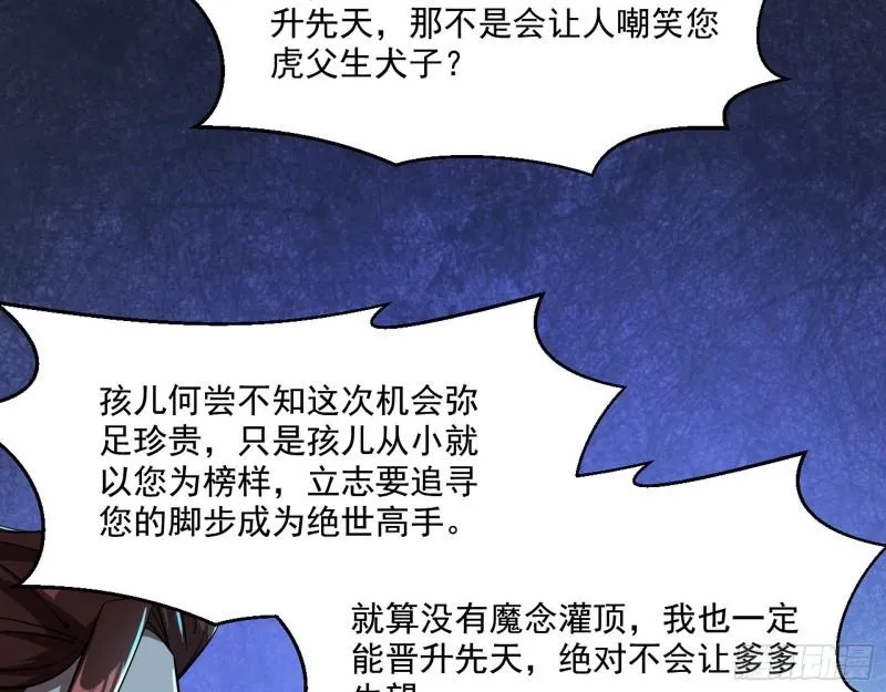 风险大，改变计划 第45页