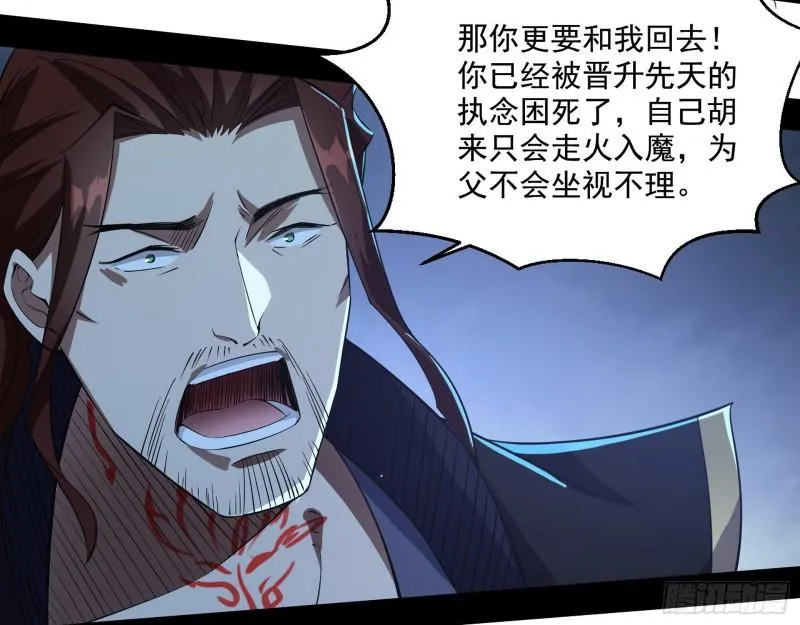 风险大，改变计划 第48页