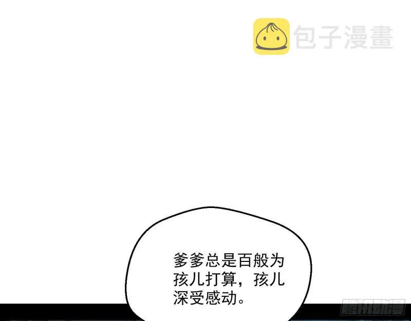 风险大，改变计划 第52页