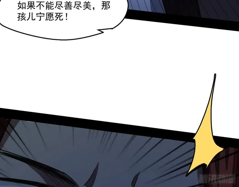风险大，改变计划 第59页