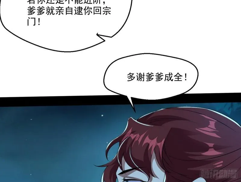 风险大，改变计划 第77页