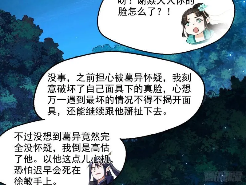 风险大，改变计划 第80页