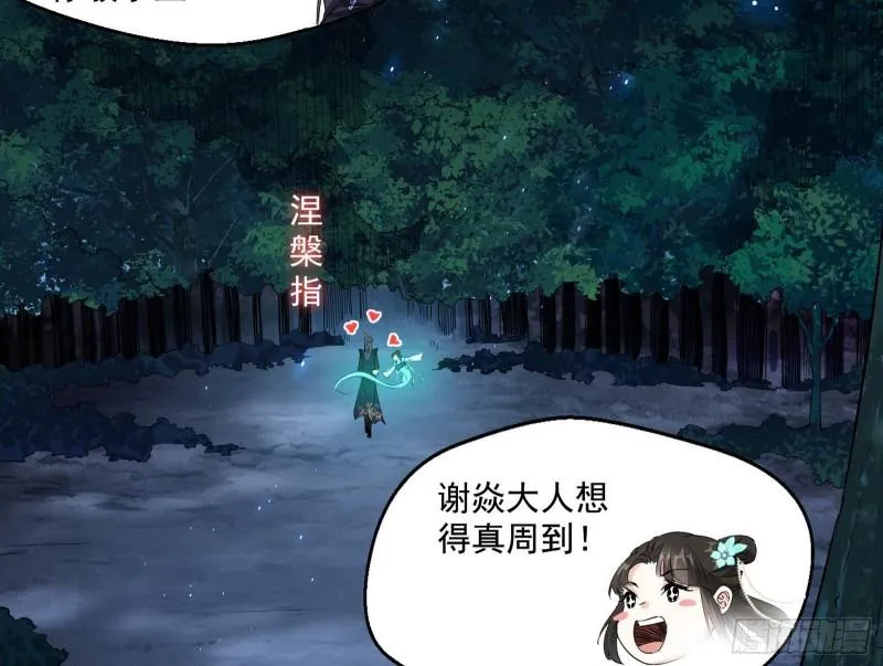 风险大，改变计划 第81页