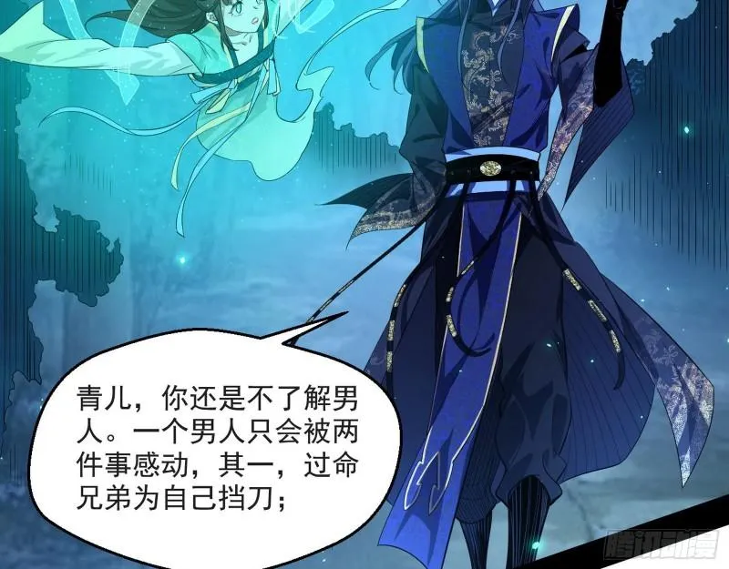 风险大，改变计划 第84页