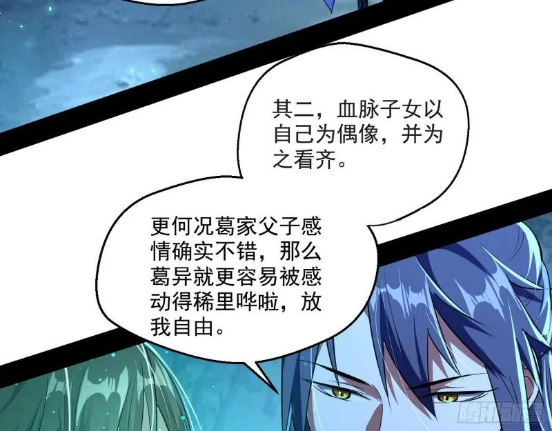 风险大，改变计划 第85页